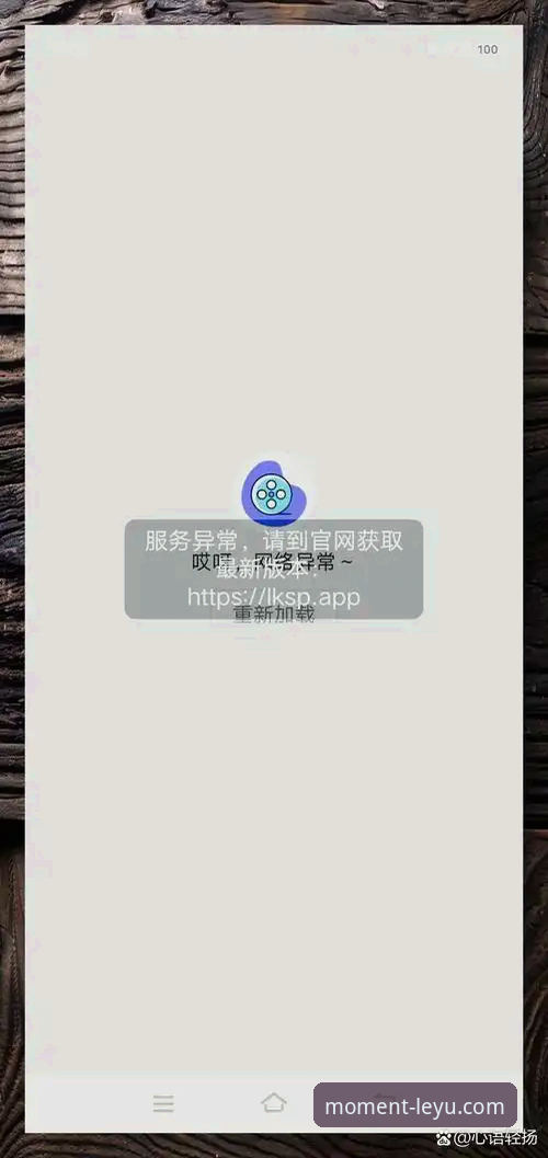 乐鱼官网最新版App安装失败问题详解与解决方案